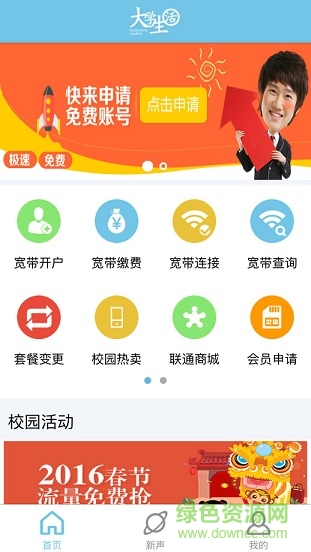 蝸牛移動網(wǎng)上移動廳 v1.0.0 安卓版 0