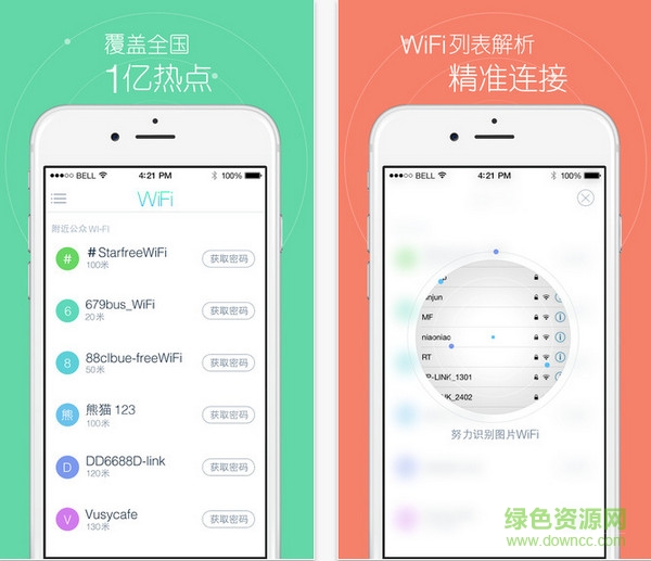 天天免費(fèi)wifi ipad客戶端 v2.0 蘋果ios版 1