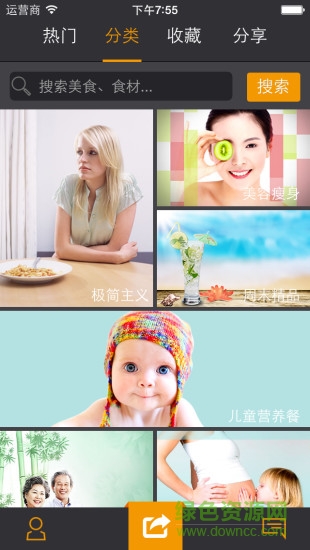 廚藝學(xué)習(xí) v5.2.2 安卓版 1