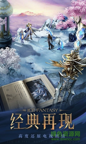 幻城手游tt版 v1.2.43 安卓版 1