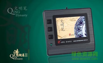 文明筆清朝篇二代手寫板驅(qū)動 v10.0 官方版 0