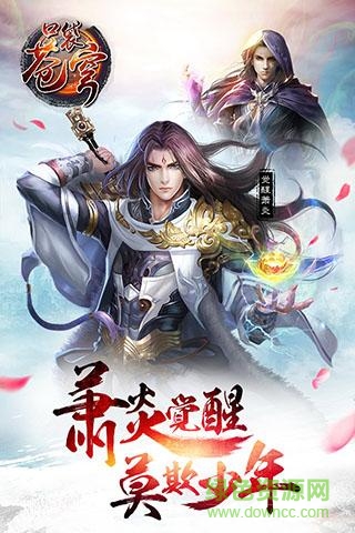 口袋蒼穹手游九游版 v1.5.6 安卓版 4
