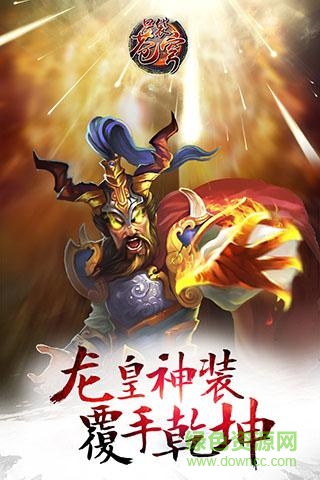 口袋蒼穹手游九游版 v1.5.6 安卓版 0