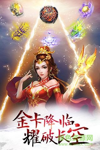 口袋蒼穹手游九游版 v1.5.6 安卓版 1