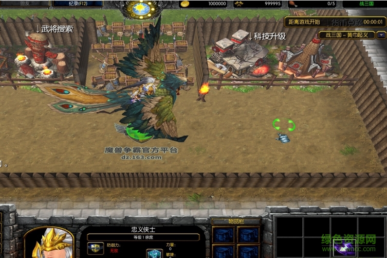 魔獸戰(zhàn)三國(guó)v2.0.3正式版_魔獸rpg地圖 附隱藏英雄密碼 0