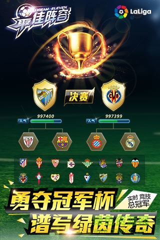 最佳陣容果盤版 v2.9 安卓版 0