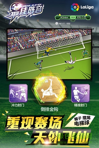 最佳陣容果盤版 v2.9 安卓版 2