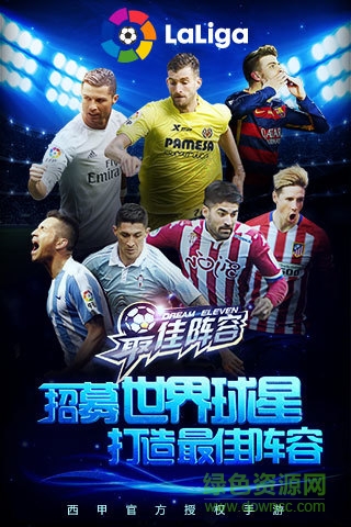 最佳陣容果盤版 v2.9 安卓版 3