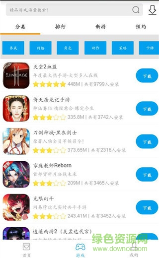 游龍助手手機客戶端 v0.0.1 安卓最新版 0