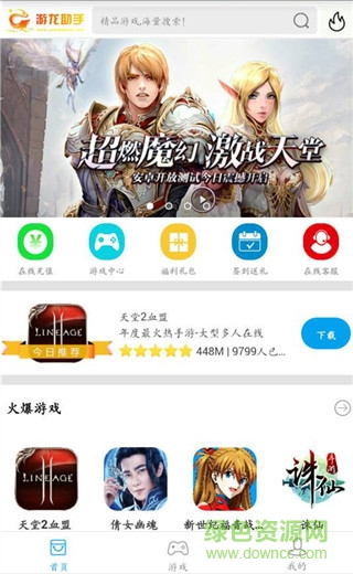 游龍助手手機客戶端 v0.0.1 安卓最新版 2