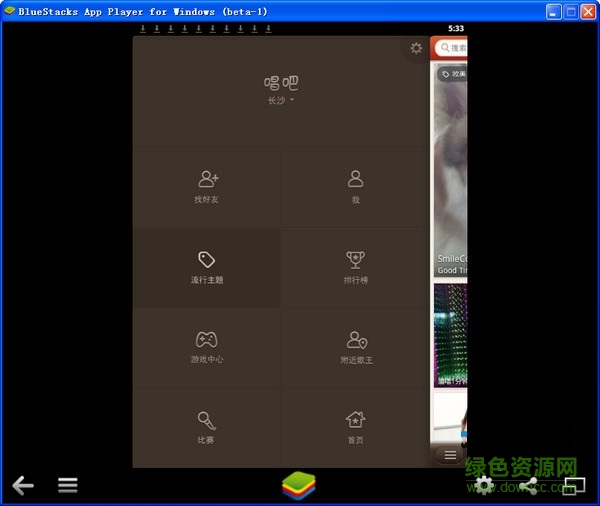 唱吧直播間電腦版(網(wǎng)頁(yè)版) v7.0.1 官方pc版 1