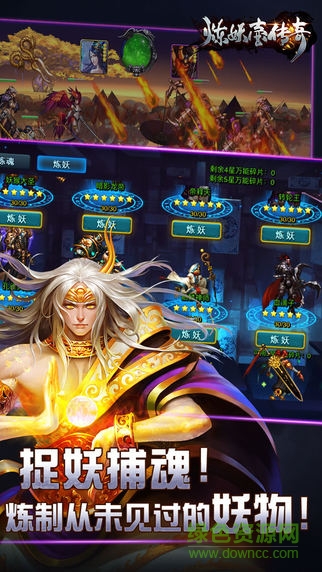 安鋒游戲煉妖壺傳奇 v1.0.13.2 安卓版 0