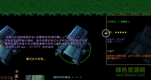 金庸循環(huán)圈r4_魔獸td地圖  0