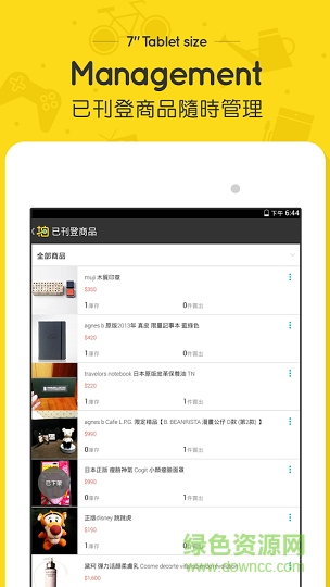 雅虎拍賣手機(jī)版(拍賣) v1.3.7 安卓版 1