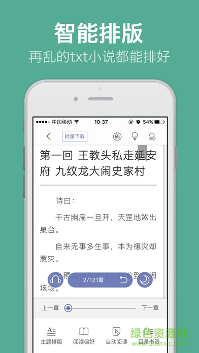 閱讀星專業(yè)版蘋(píng)果手機(jī)版 v2.2 官網(wǎng)iPhone版 0
