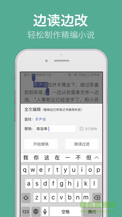 閱讀星專業(yè)版蘋(píng)果手機(jī)版 v2.2 官網(wǎng)iPhone版 1