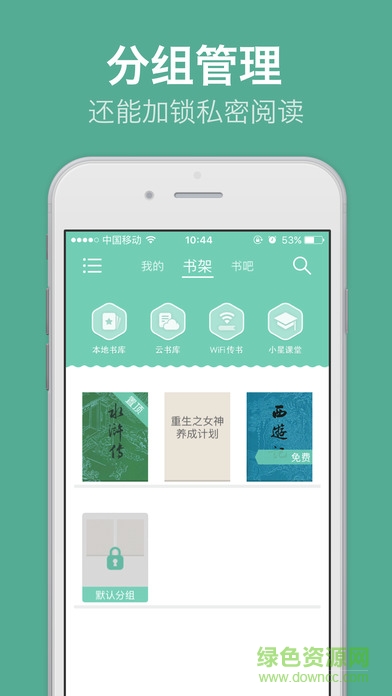 閱讀星專業(yè)版蘋(píng)果手機(jī)版 v2.2 官網(wǎng)iPhone版 3