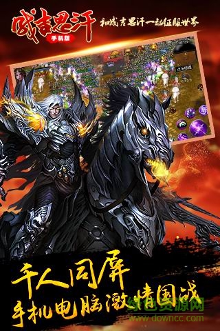 成吉思汗手機(jī)版 v1.002005.0 官方安卓版 2