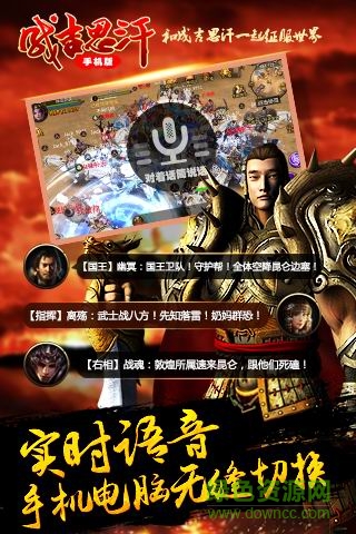 成吉思汗手機(jī)版 v1.002005.0 官方安卓版 1