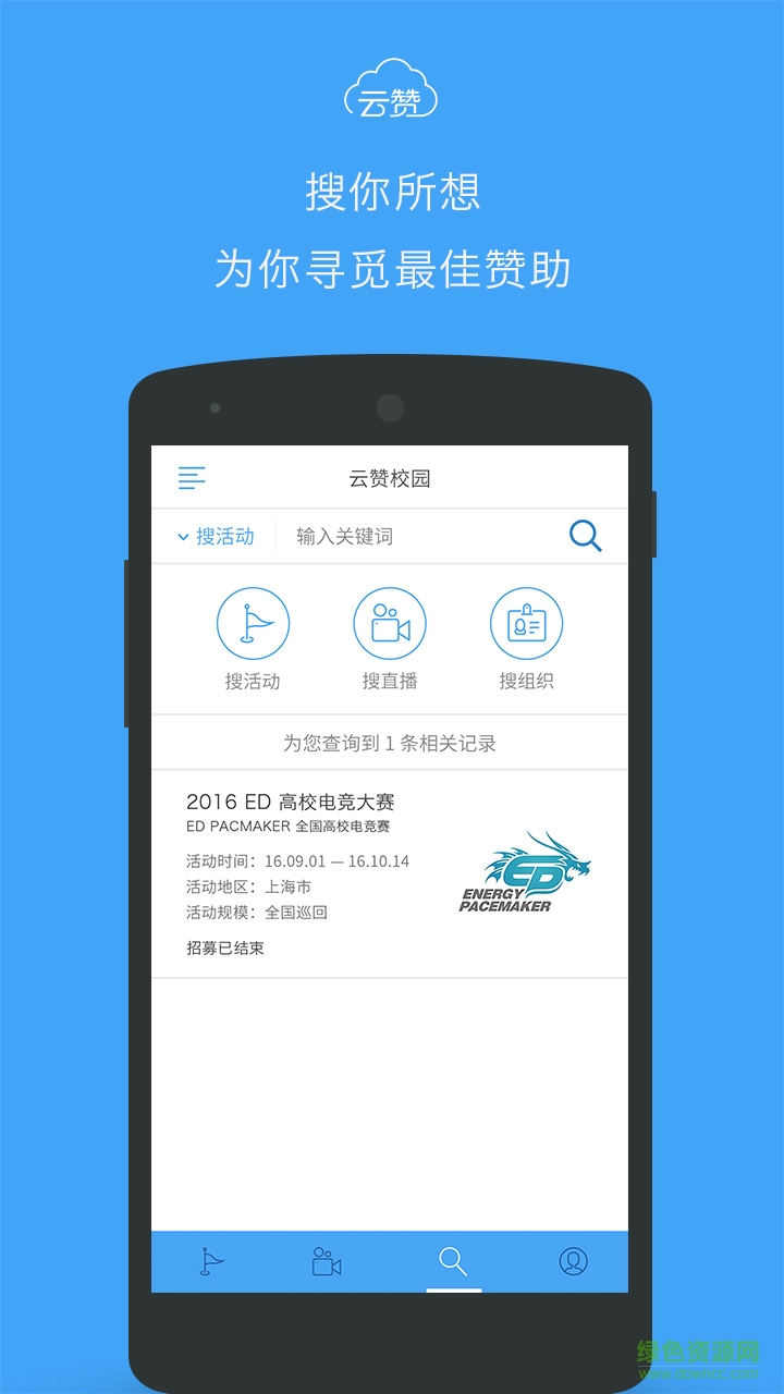 厦门云赞校园 v2.1.4 安卓版0
