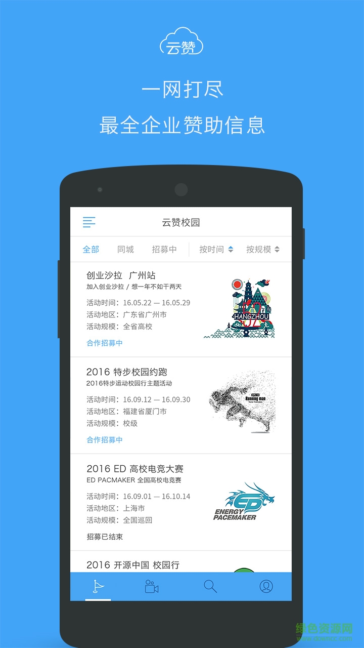 厦门云赞校园 v2.1.4 安卓版1