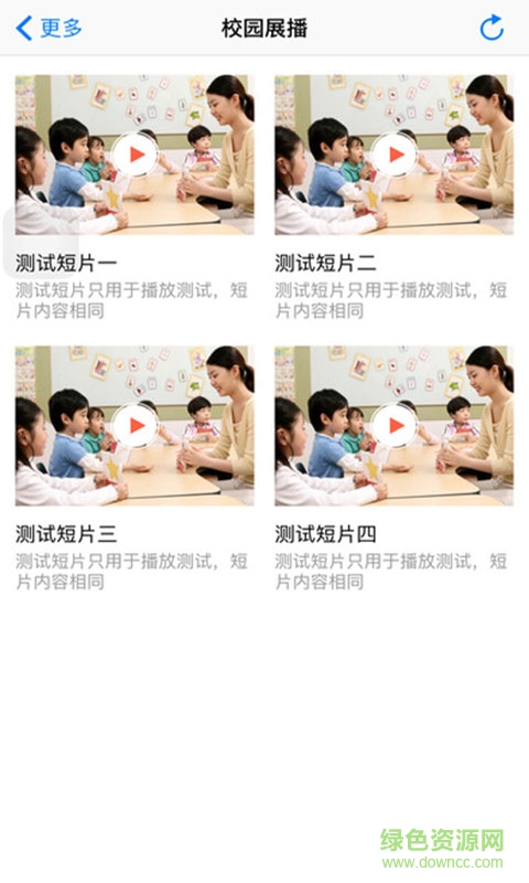 長頸鹿園長手機版(管理孩子軟件) v2.3 安卓版 1