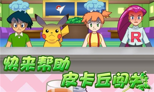 口袋妖怪bbq大亨修改版 v1.0.1 安卓無(wú)限金幣版 1