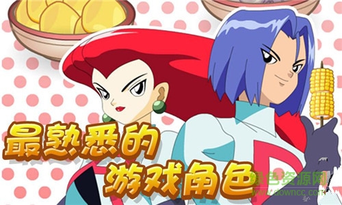 口袋妖怪bbq大亨修改版 v1.0.1 安卓無(wú)限金幣版 2