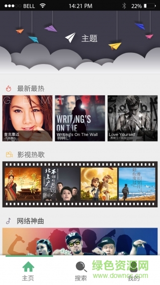 天天鈴音多多(手機鈴聲大全) v2.2.0 安卓免費版 1