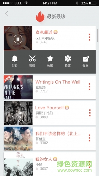天天鈴音多多(手機鈴聲大全) v2.2.0 安卓免費版 3
