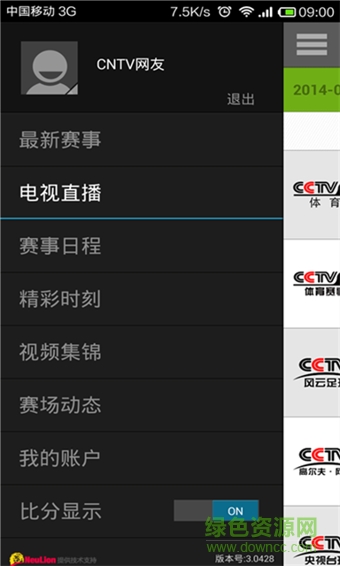 央視體育VIP修改版(cctv5在線直播) v5.0830 安卓版 2