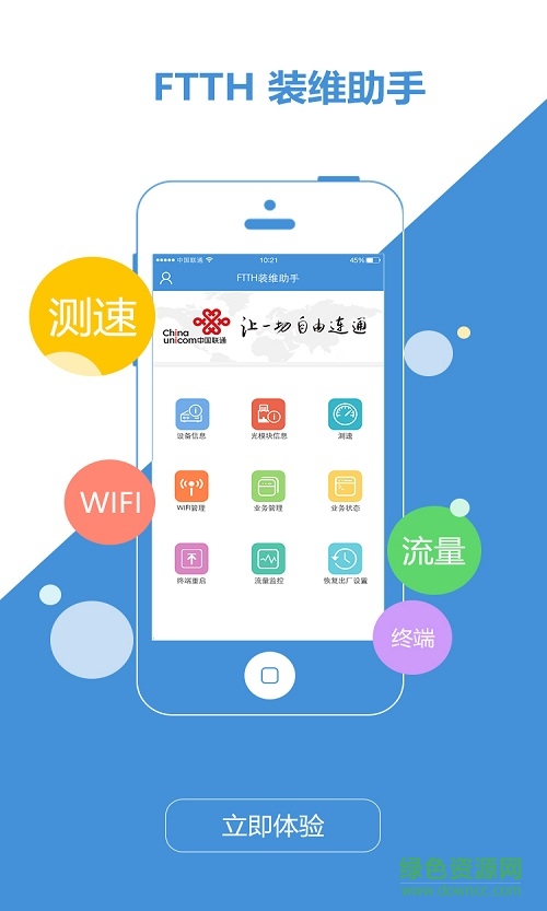 重慶電信分光器掛測app