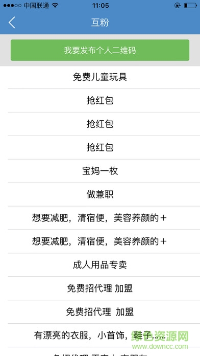微商領(lǐng)袖軟件蘋果版 v1.1 iphone越獄版 0