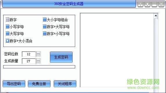 360安全密碼生成器 V1.0  綠色免費(fèi)版 0