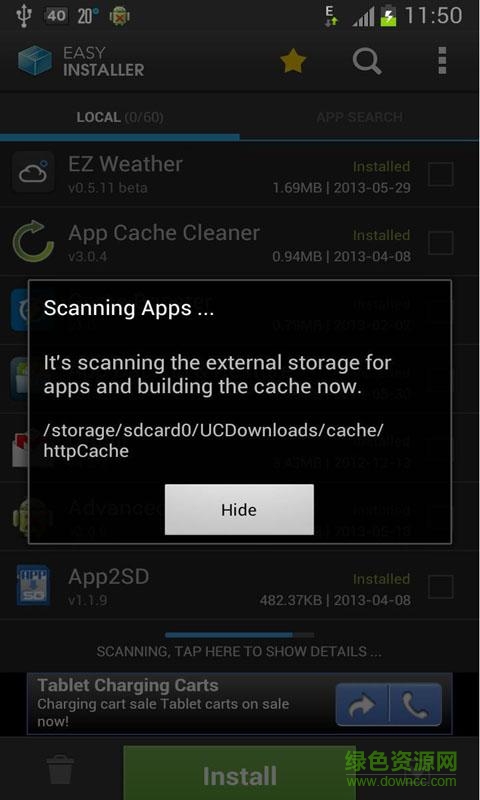 高效軟件管理app v3.6 安卓版 1