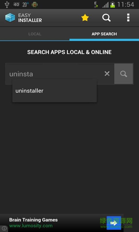 高效軟件管理app v3.6 安卓版 3
