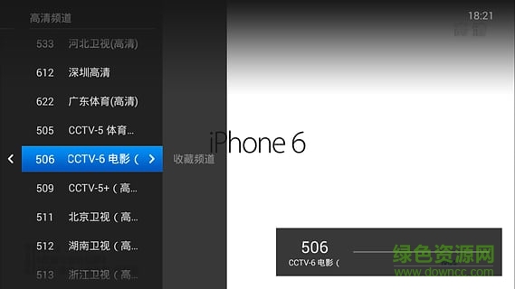 魔力視頻HD版 v1.1.18 安卓版 4