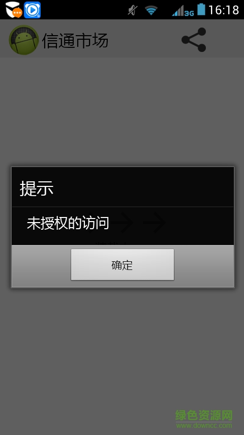 信通市場(chǎng)app 信通市場(chǎng)app