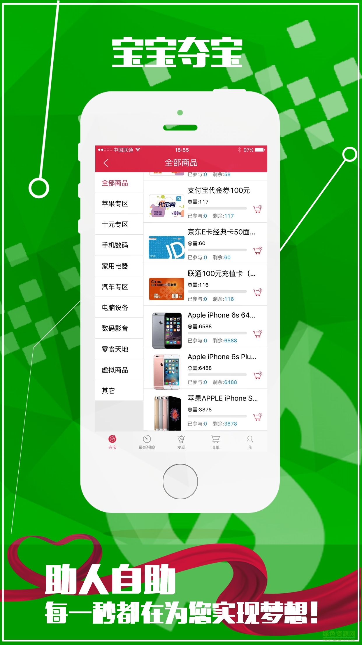 寶寶奪寶手機(jī)版 v1.3 官網(wǎng)安卓版 2