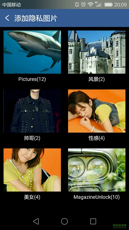 隱私保險(xiǎn)箱手機(jī)版 v1.9.8 安卓版 3