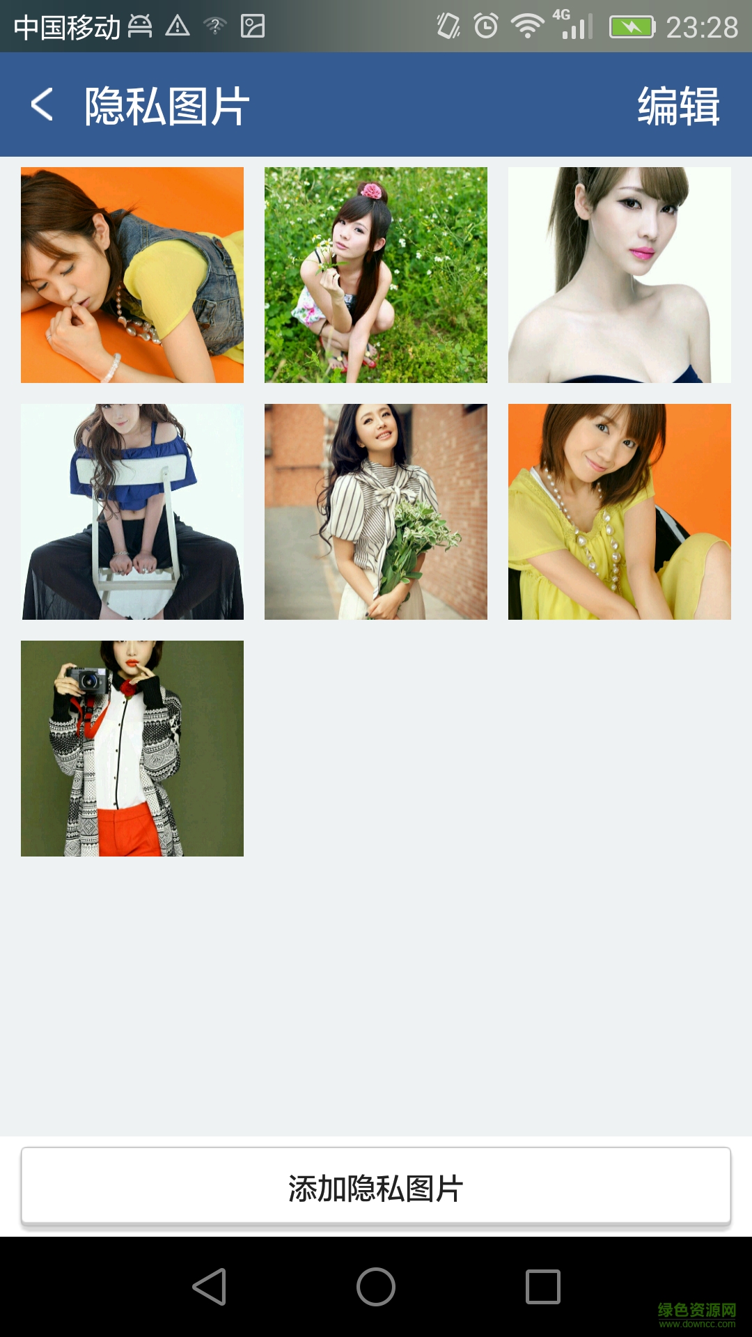 隱私保險(xiǎn)箱手機(jī)版 v1.9.8 安卓版 2