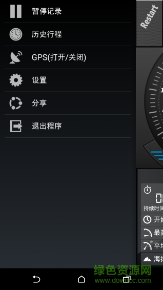 gps速度計(jì)手機(jī)版 v3.4.44 安卓版 1