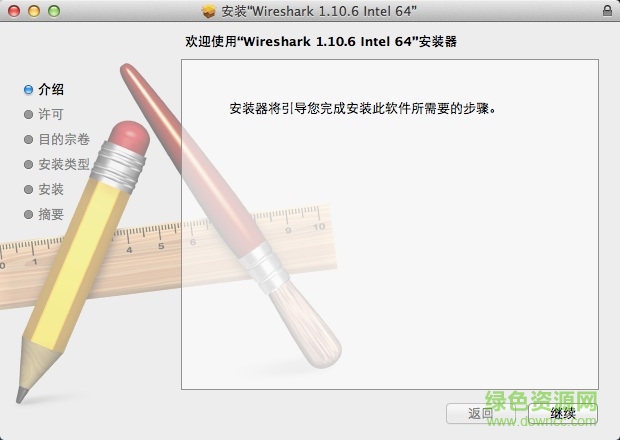 Wireshark 64位mac版(網(wǎng)絡(luò)分析工具) v2.0.5 蘋(píng)果電腦版 0