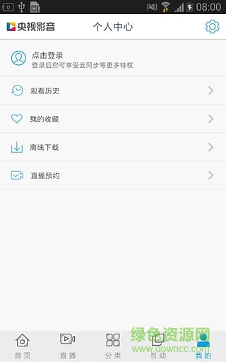 央視影音老版本 v3.0 安卓版 3