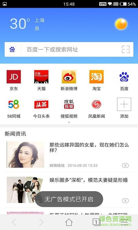 凈網(wǎng)瀏覽器app v1.2.1 官網(wǎng)安卓版 1