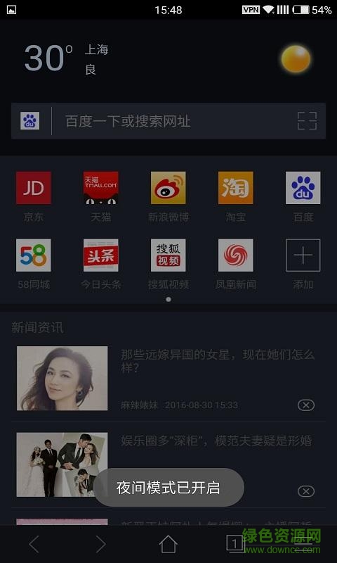 凈網(wǎng)瀏覽器app v1.2.1 官網(wǎng)安卓版 3