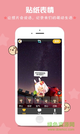 WEE萌動相機app v1.3.02000a 安卓版 0