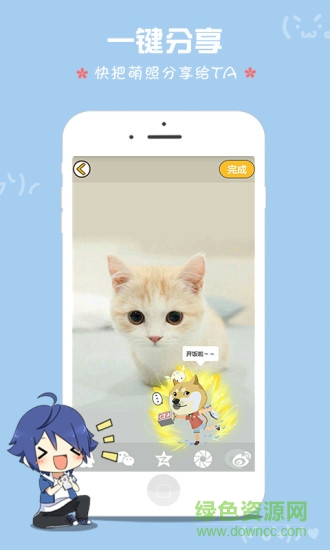 wee萌動相機安卓版