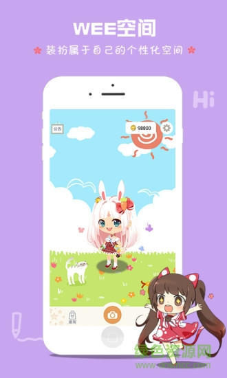 wee萌動相機免費下載
