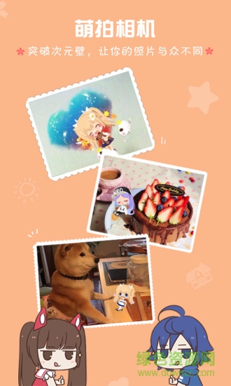 WEE萌動相機app v1.3.02000a 安卓版 3